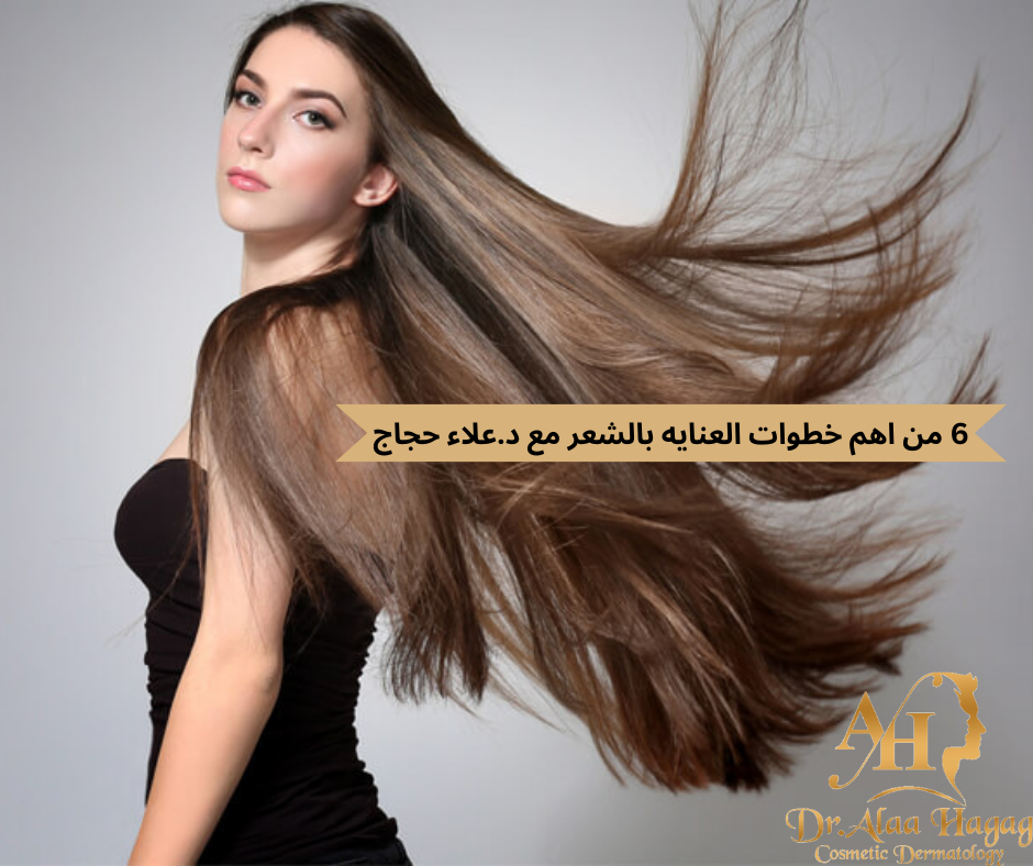 خطوات العنايه بالشعر