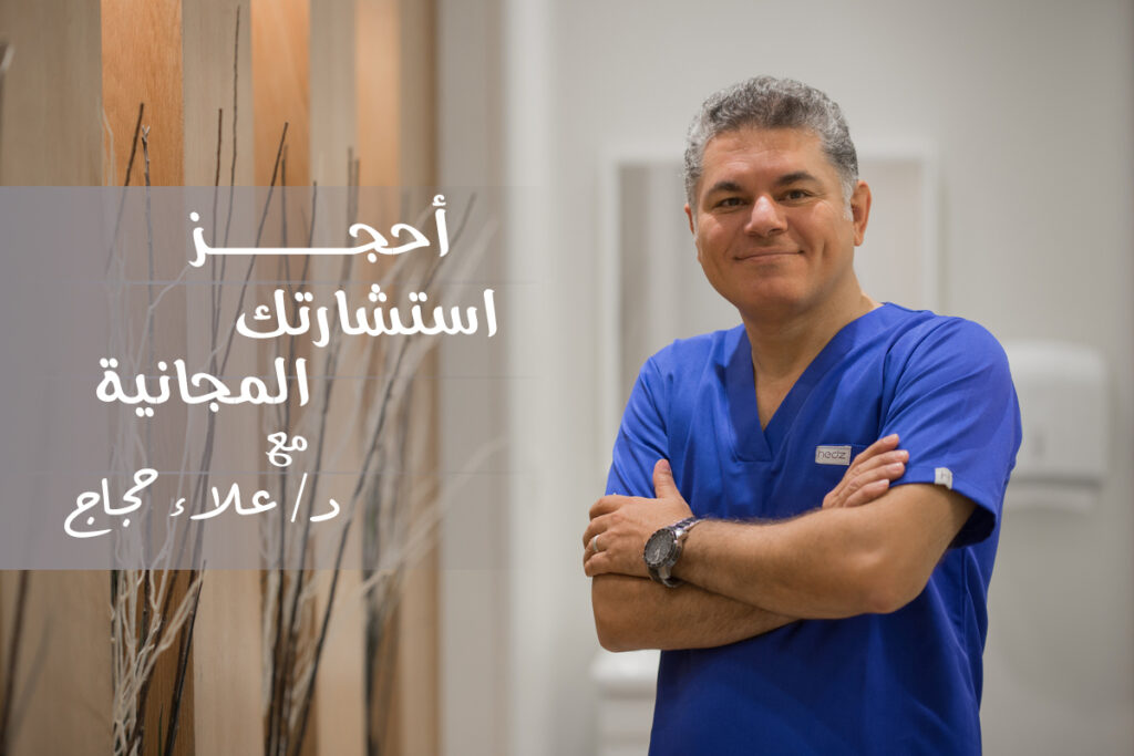 زراعة الشعر في جدة