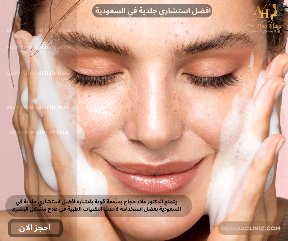افضل استشاري جلدية في السعودية