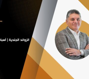 الزوائد الجلدية