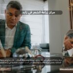 مركز زراعة الشعر في زايد