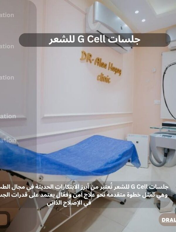 جلسات G Cell للشعر