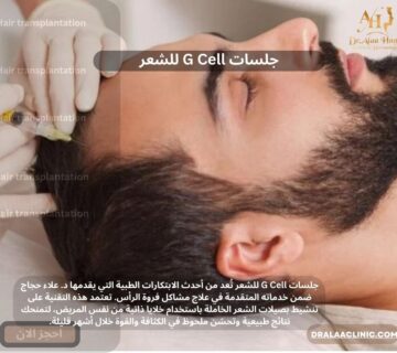 جلسات G Cell للشعر